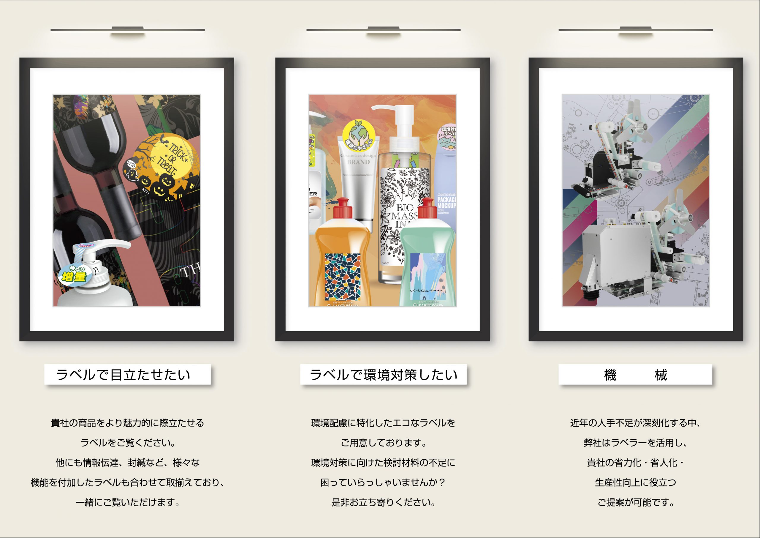 タカラブースは東京ビックサイト東１ホール１Ｈ１３でございます