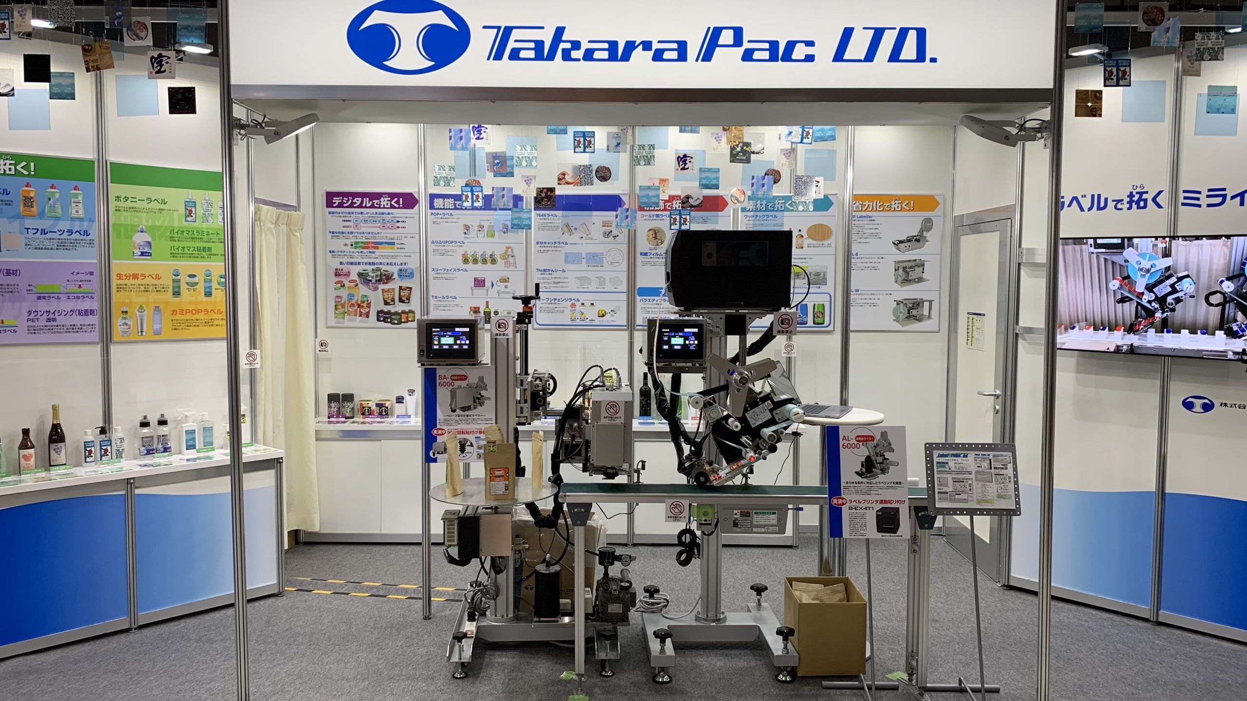 タカラブース　展示ホールD-442