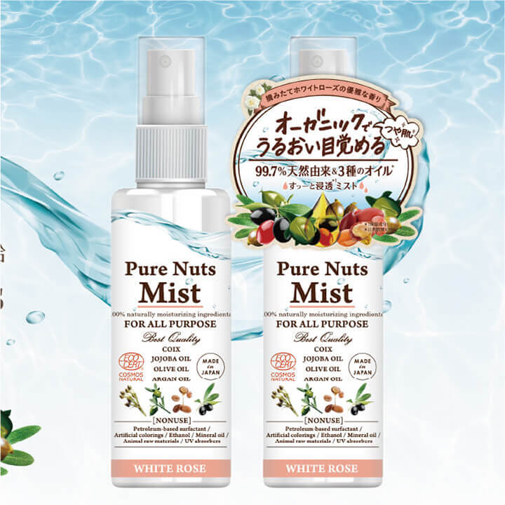 Pure Nuts Mist