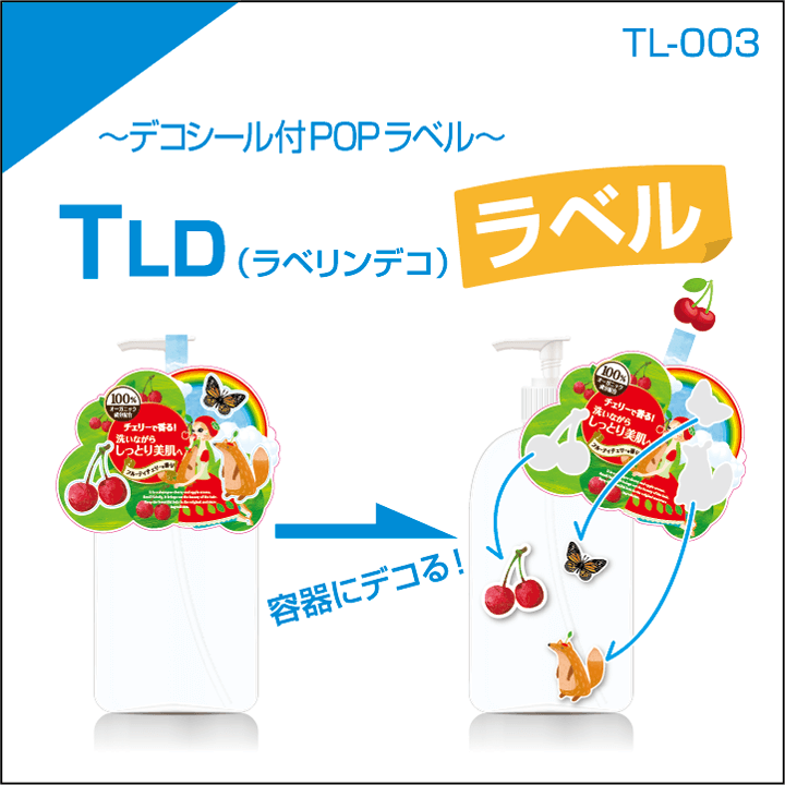 TLD（ラベリンデコ）ラベル0